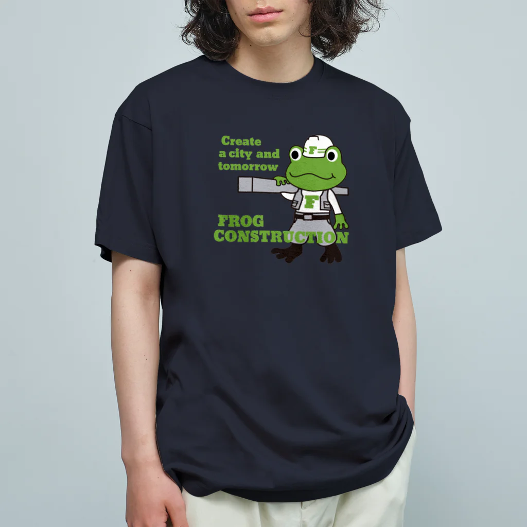 キッズモード某のカエル建設 オーガニックコットンTシャツ