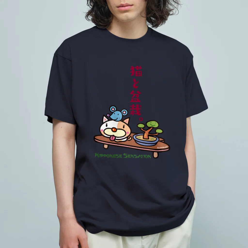 ドレメヒロコの猫と盆栽 オーガニックコットンTシャツ