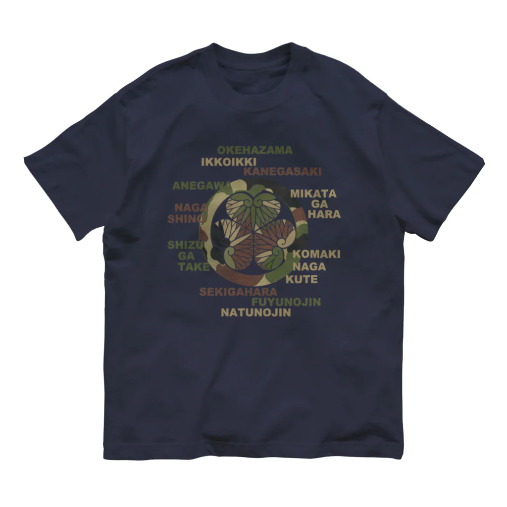 キッズモード某の葵の迷彩御紋と歴戦ロゴ オーガニックコットンTシャツ