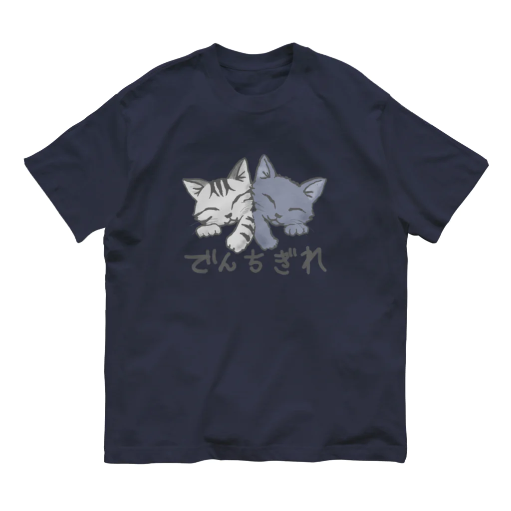 SU-KUのでんちぎれ オーガニックコットンTシャツ