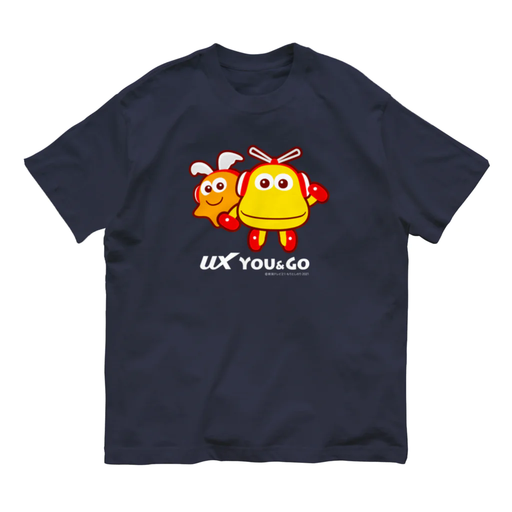 「ゆぅちゃんゴーちゃん」のグッズSHOPのゆぅ＆ゴーよこ並び（ロゴ白） Organic Cotton T-Shirt