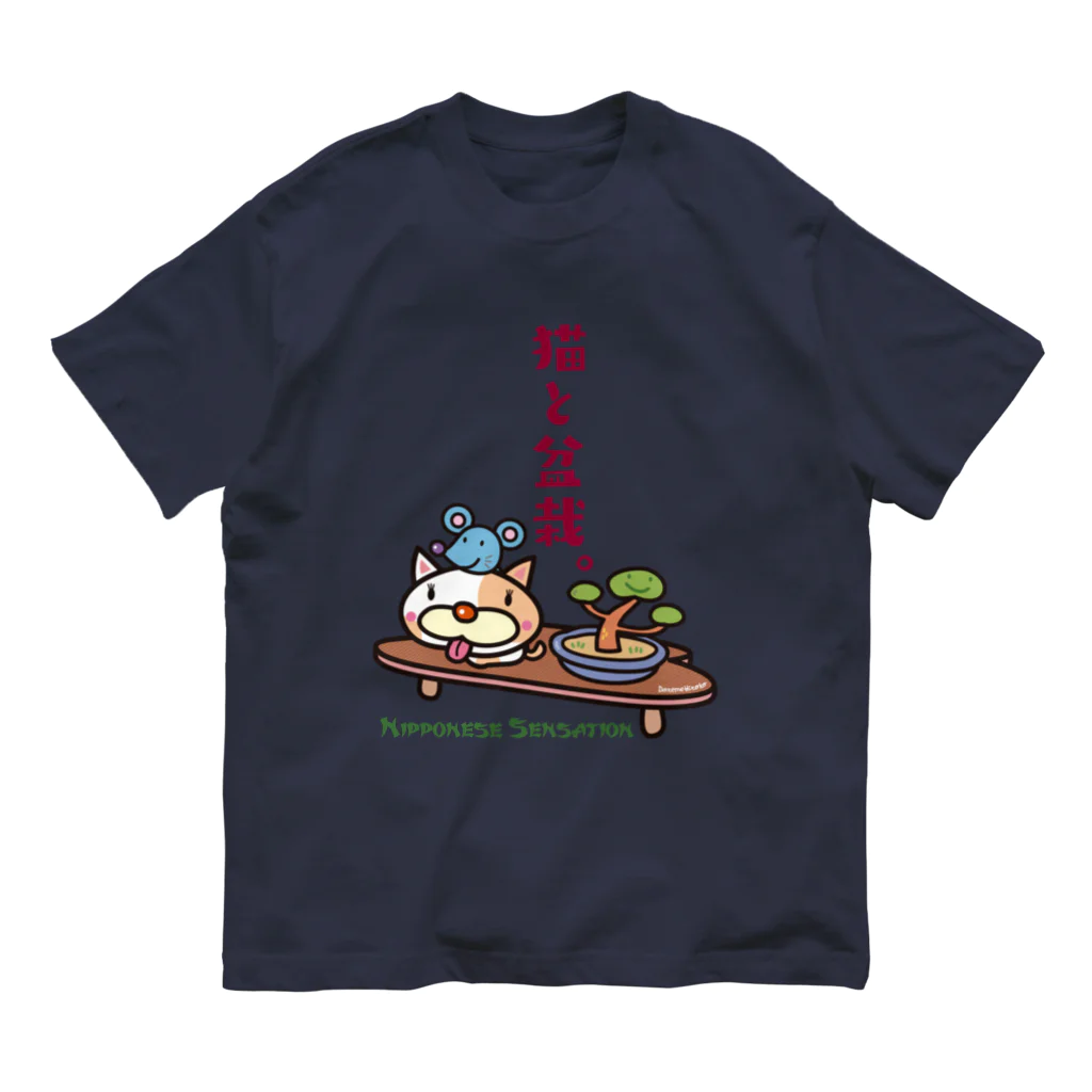 ドレメヒロコの猫と盆栽 オーガニックコットンTシャツ