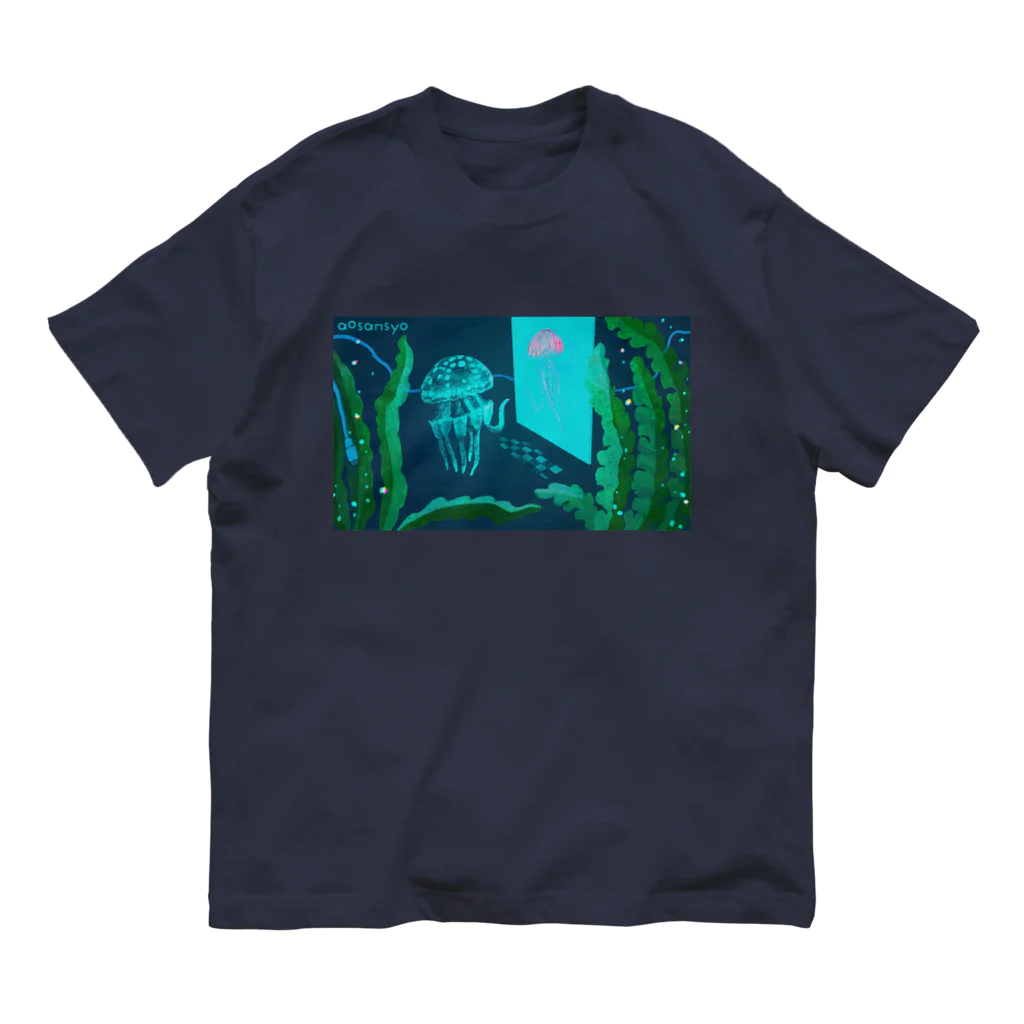 aosansyoの接続するタコクラゲ Long time no see オーガニックコットンTシャツ