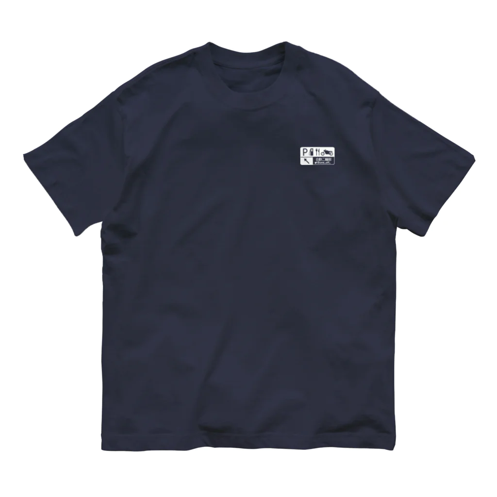 納豆ｺｰﾁｬﾝのONE-OFF (White Letter) オーガニックコットンTシャツ