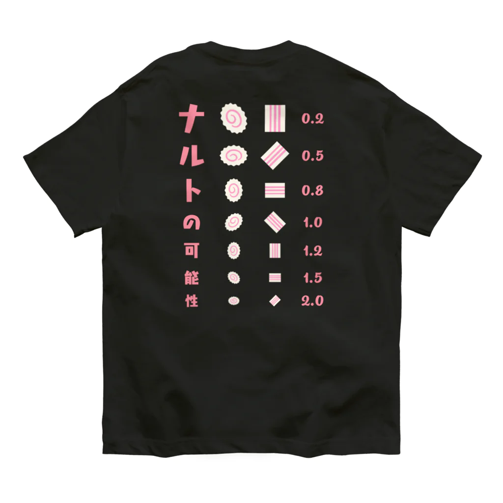 kg_shopの[☆両面] ナルトの可能性【視力検査表パロディ】 オーガニックコットンTシャツ