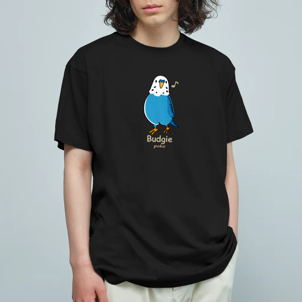 ポコそらグッズSHOPのポコちゃんだ オーガニックコットンTシャツ