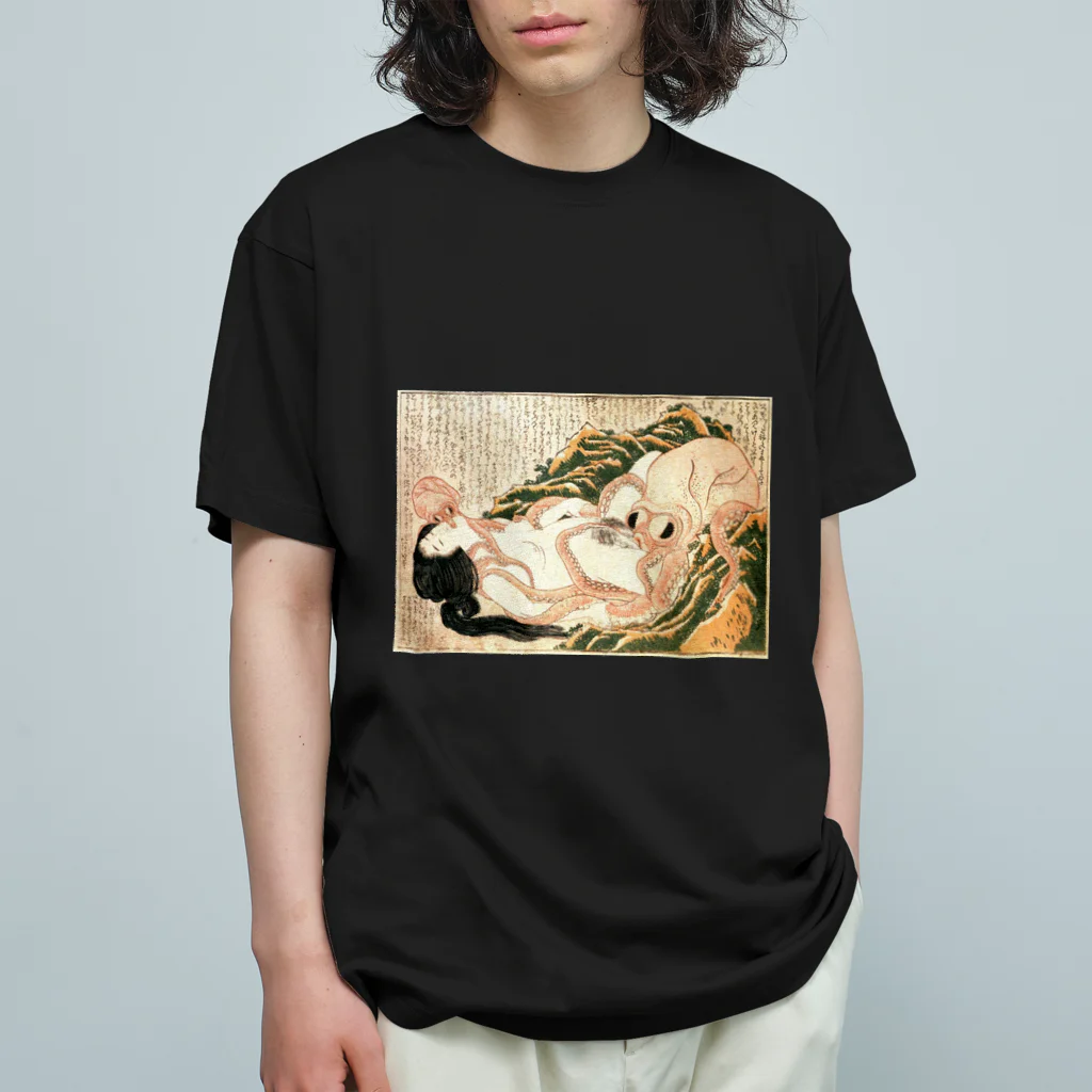 春画アートTシャツショップの葛飾北斎『蛸と海女』春画アートグッズ Organic Cotton T-Shirt