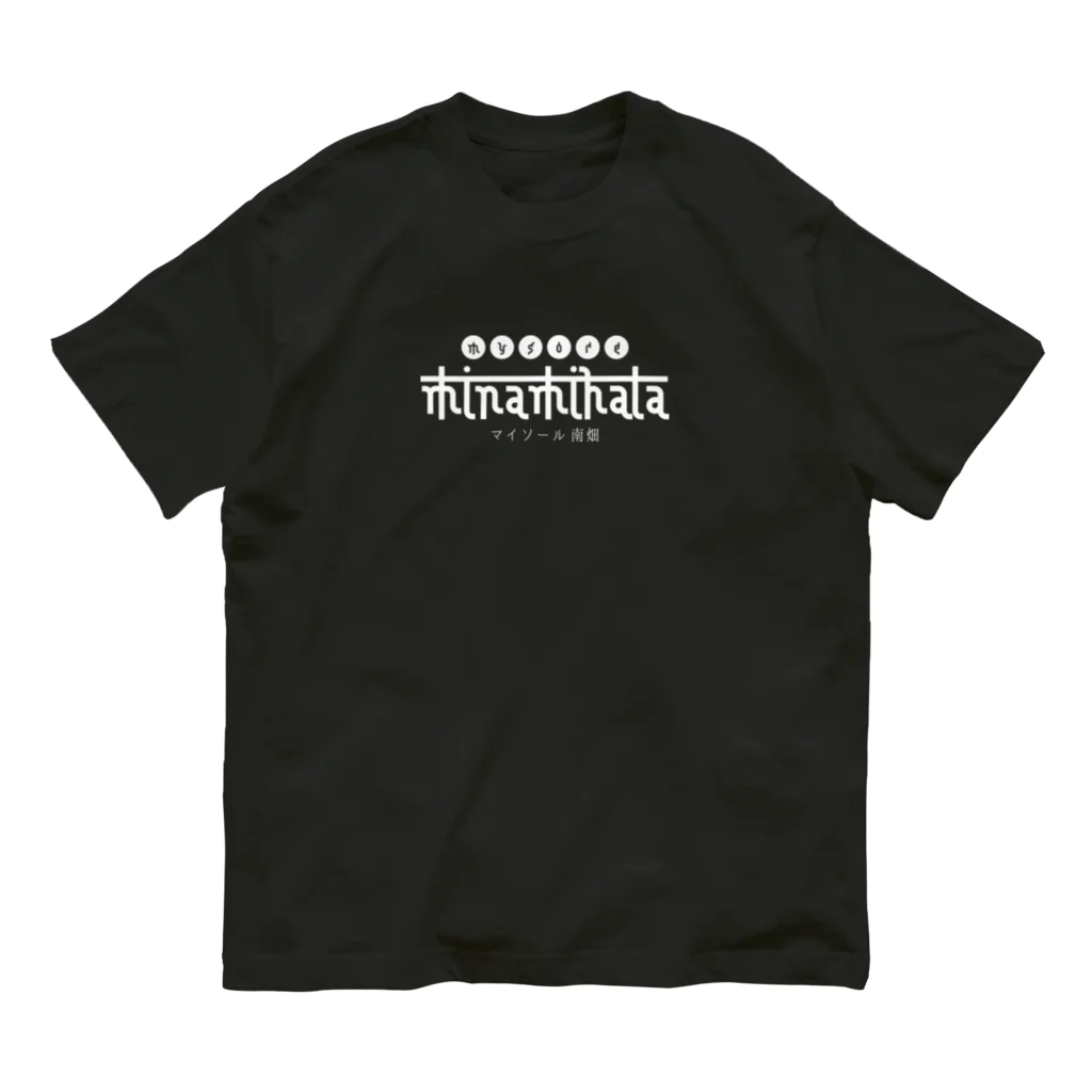 ヨガグッズ販売 YOGA LIFE sumsuunのマイソール南畑（白文字）Tシャツ オーガニックコットンTシャツ