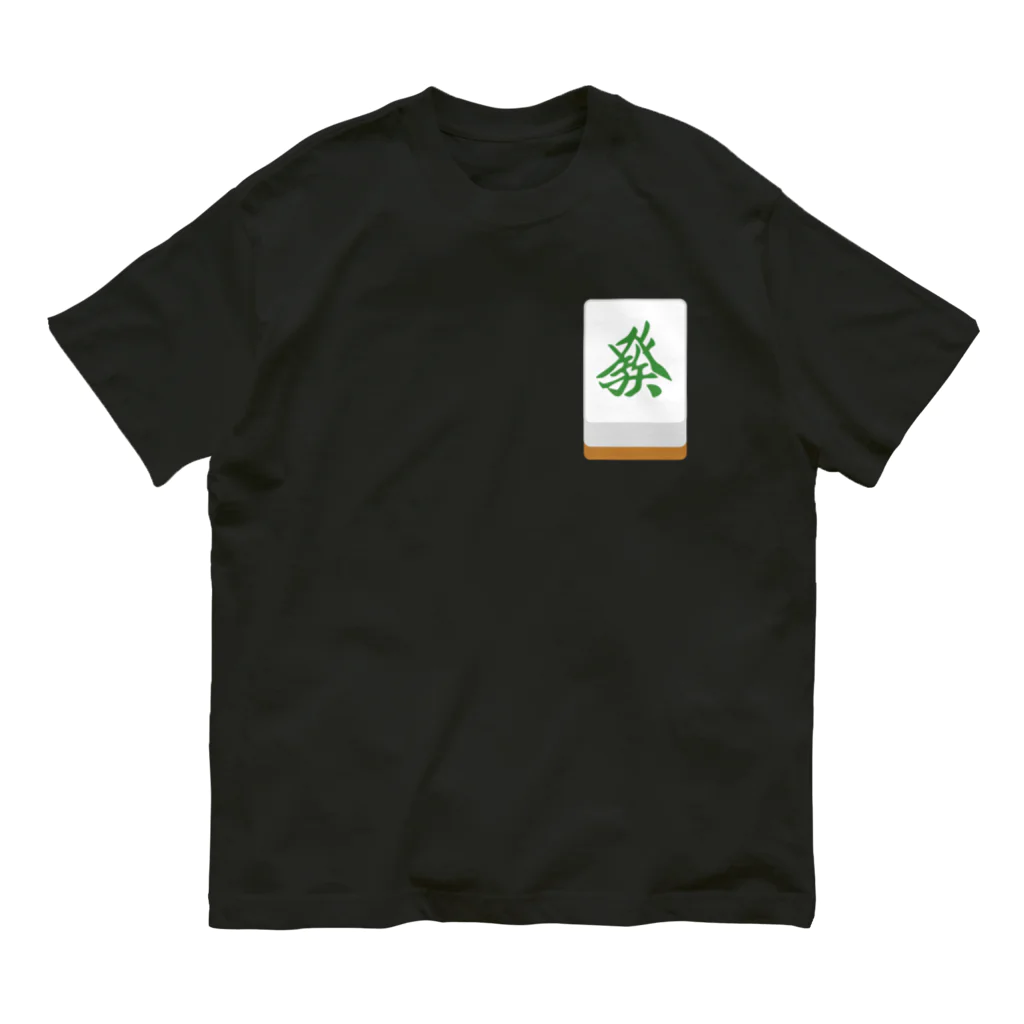 キッズモード某の發 ( 麻雀グッズ ) Organic Cotton T-Shirt