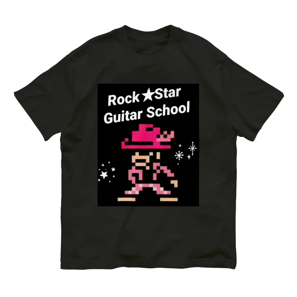 Rock★Star Guitar School 公式Goodsのロック★スターおしゃれアイテム オーガニックコットンTシャツ