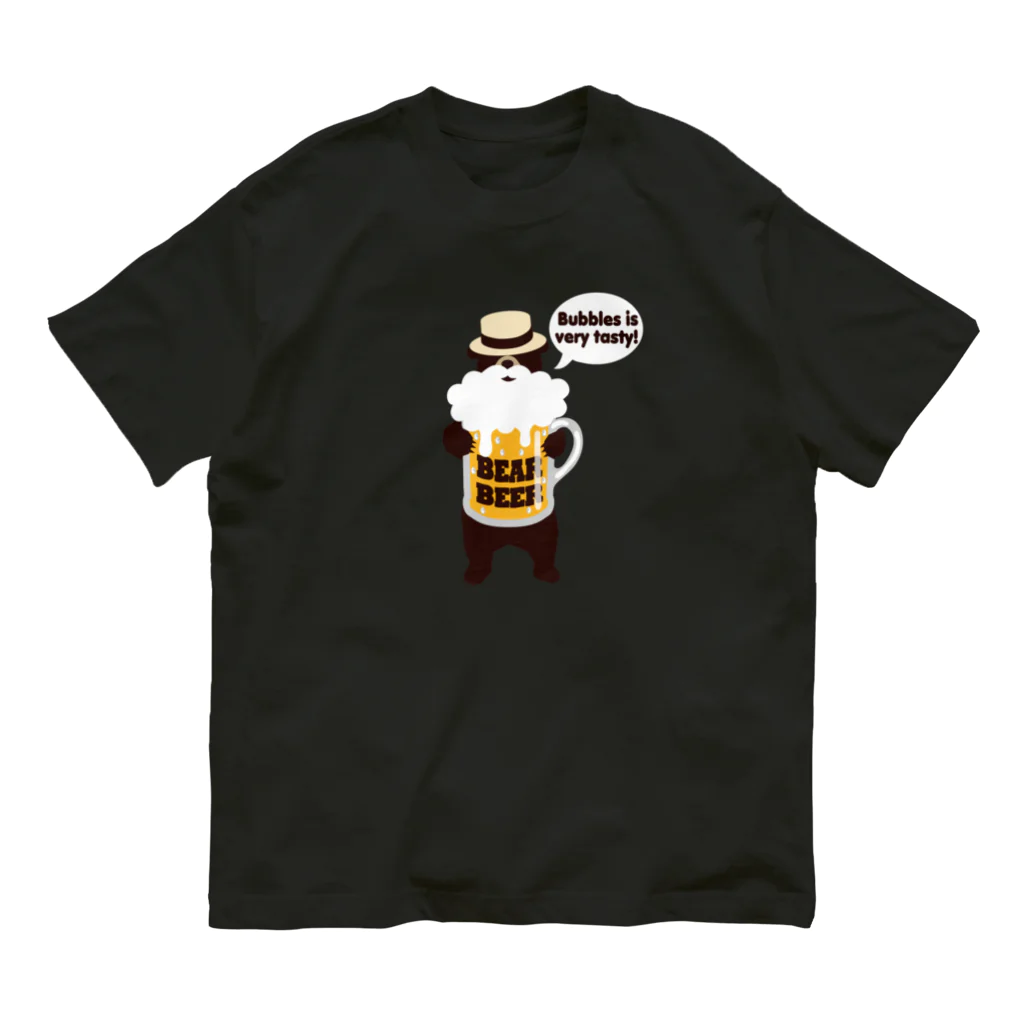 キッズモード某のビールベアー(ふちなしバージョン) オーガニックコットンTシャツ