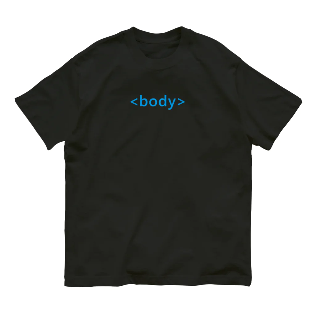 Web Freak Products の<body> オーガニックコットンTシャツ