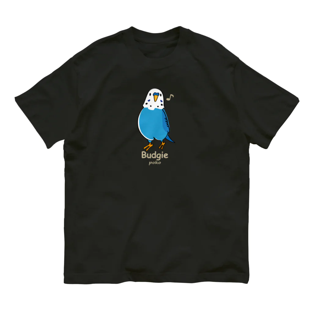 ポコそらグッズSHOPのポコちゃんだ オーガニックコットンTシャツ