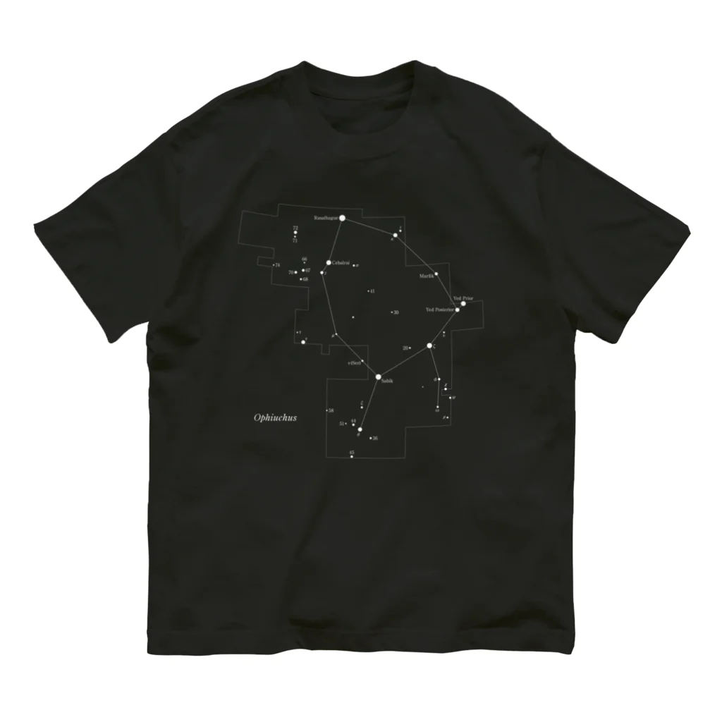 プラネコリウムのへびつかい座(88星座シリーズ) オーガニックコットンTシャツ