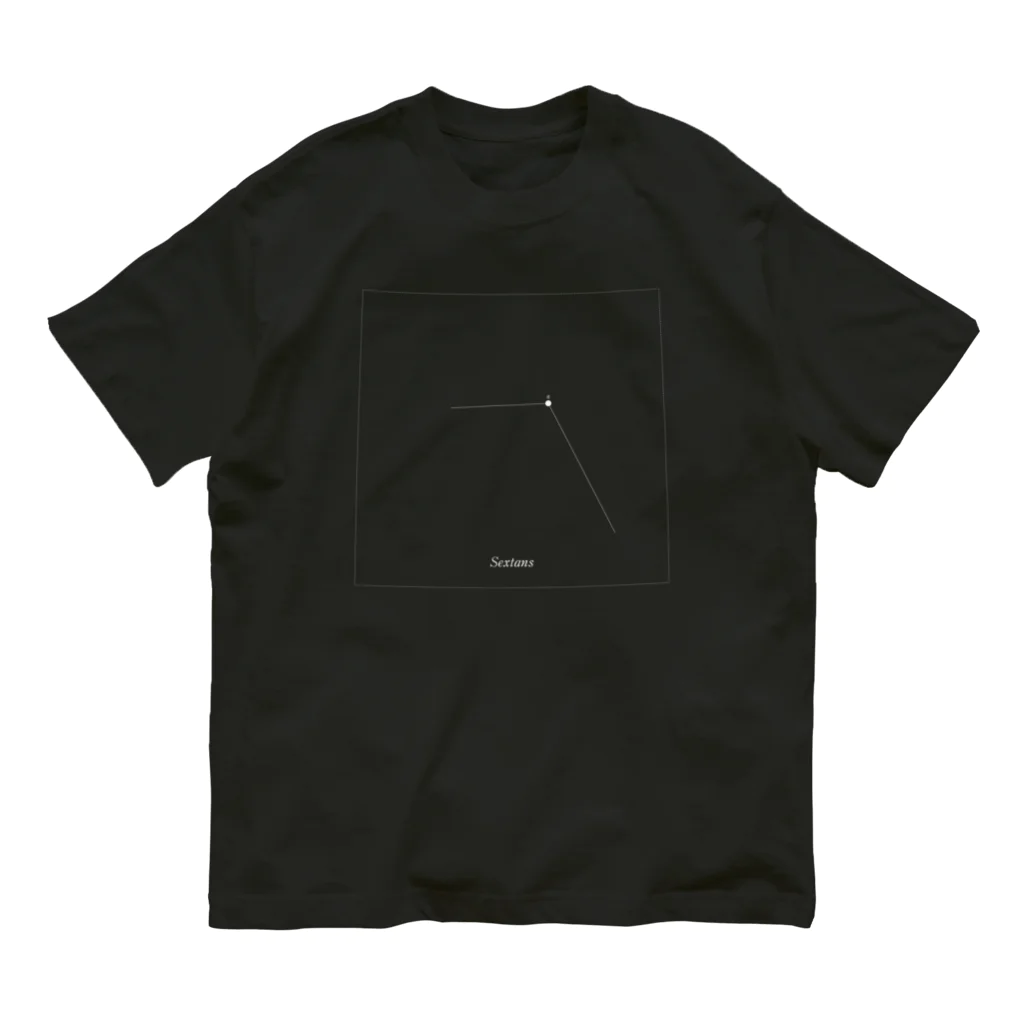 プラネコリウムのろくぶんぎ座(88星座シリーズ) オーガニックコットンTシャツ