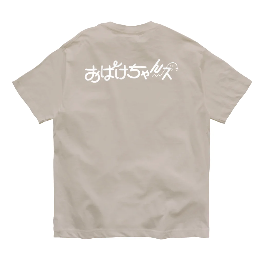 🐝ふぁな🐝のクリームソーダをくれるおばけちゃんズ（〜1/31まで販売） Organic Cotton T-Shirt