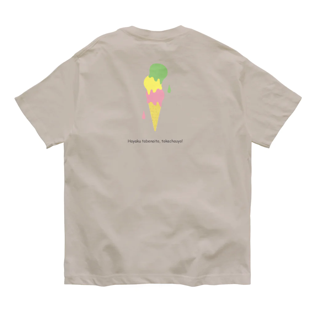 喫茶・シャム猫の早く食べないと、溶けちゃうよ！ Organic Cotton T-Shirt