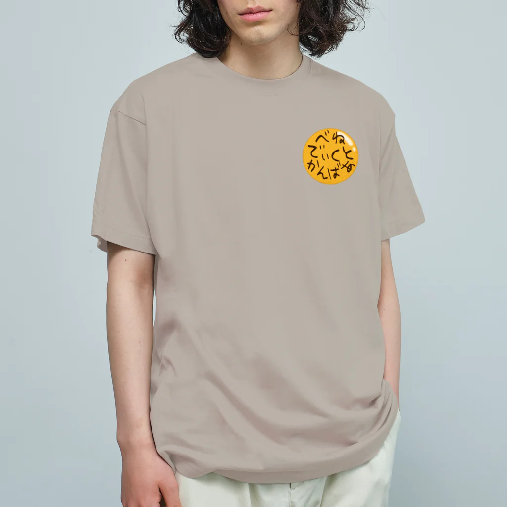 キッズモード某のべねでぃくとかんばあ と書いてある バッジ Organic Cotton T-Shirt