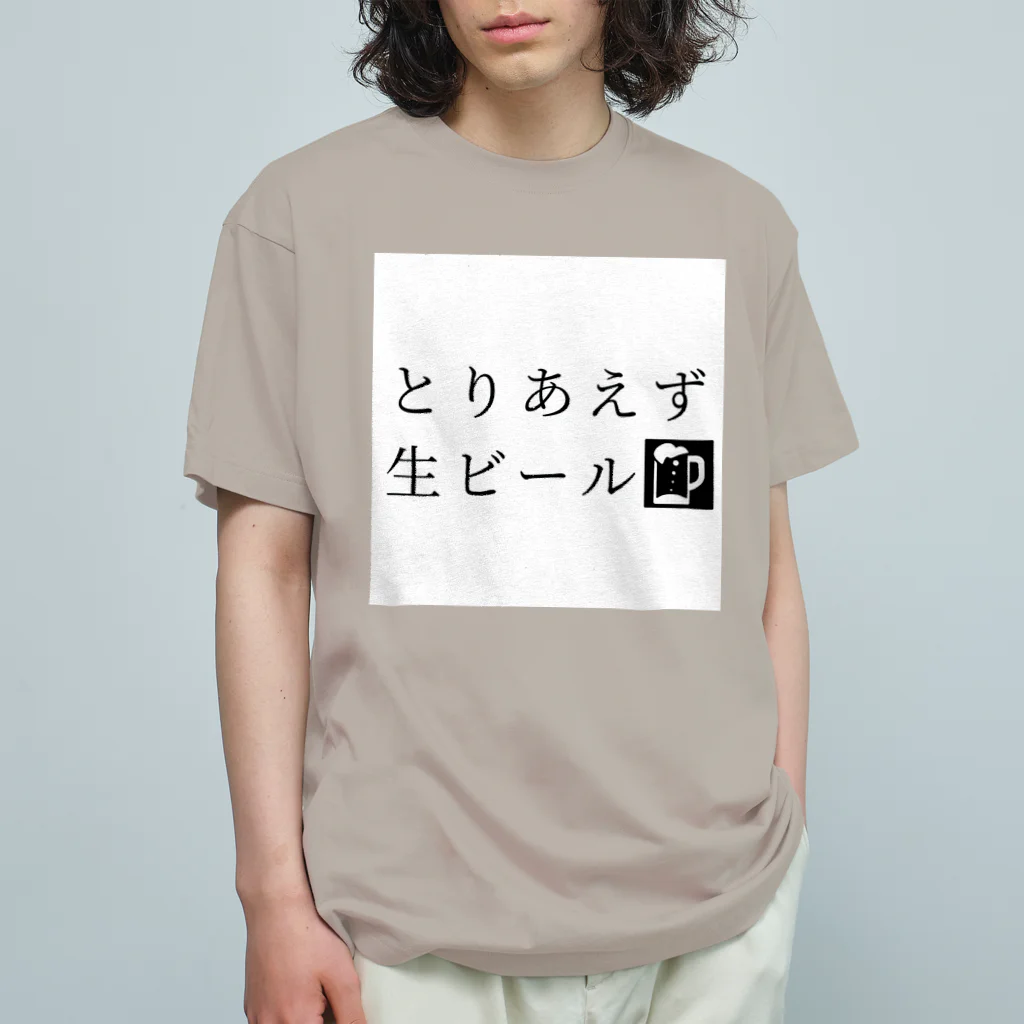 39Sのとりあえず生ビール オーガニックコットンTシャツ