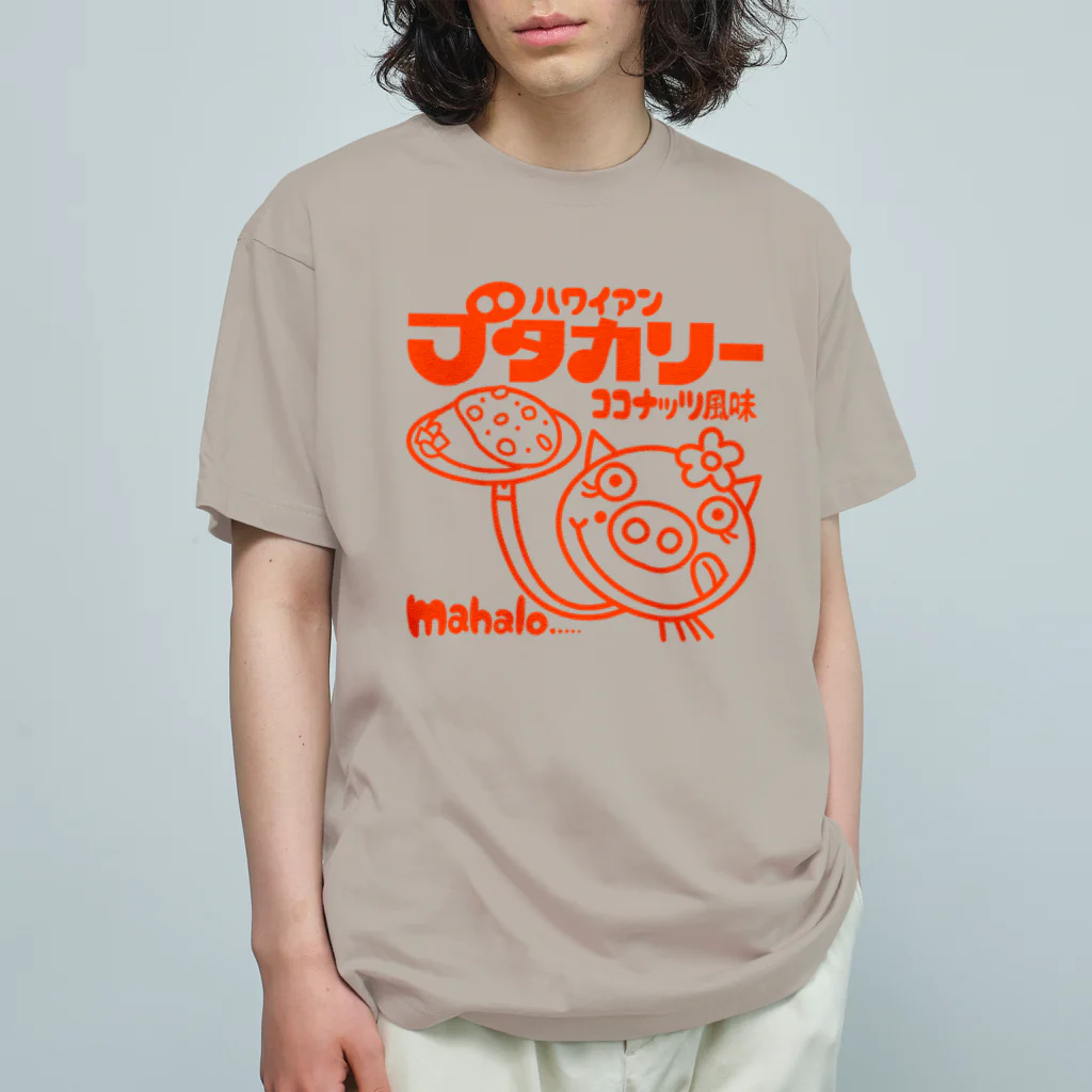 ドレメヒロコのブタカリー オーガニックコットンTシャツ