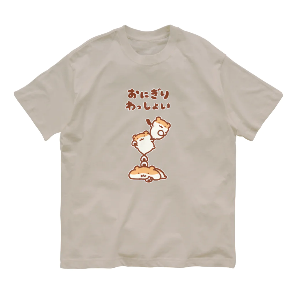 すやはむハウスのおにぎりワッショイ Organic Cotton T-Shirt