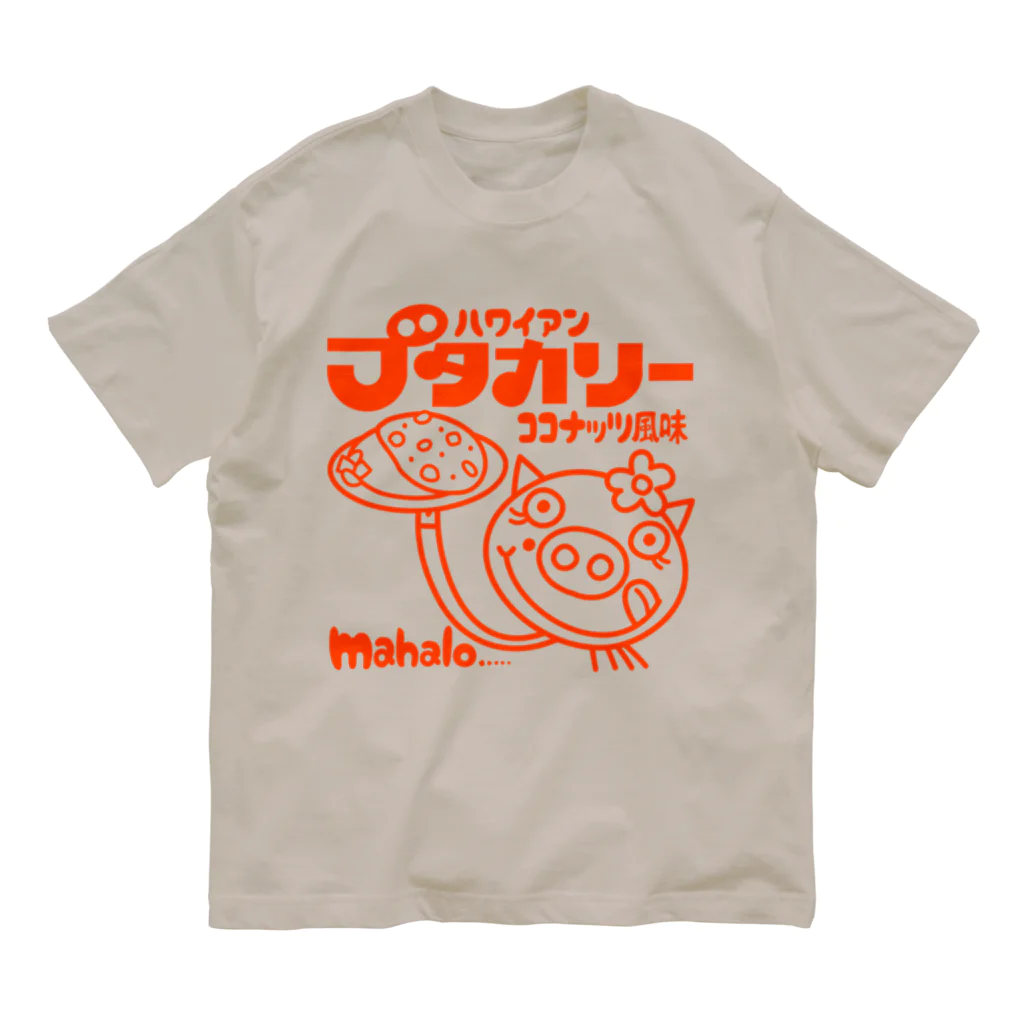 ドレメヒロコのブタカリー オーガニックコットンTシャツ