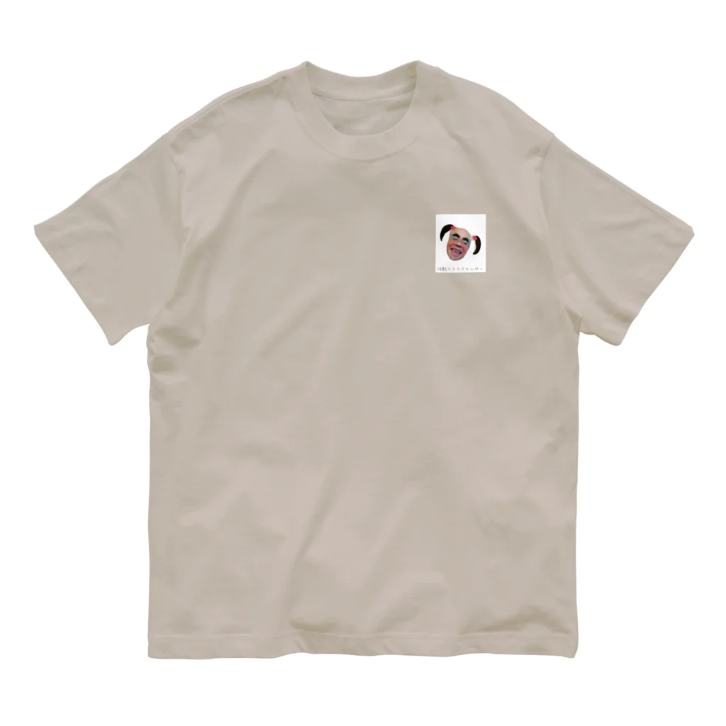 Hakubeiのシッポの怪獣クラクラケルゲー Organic Cotton T-Shirt