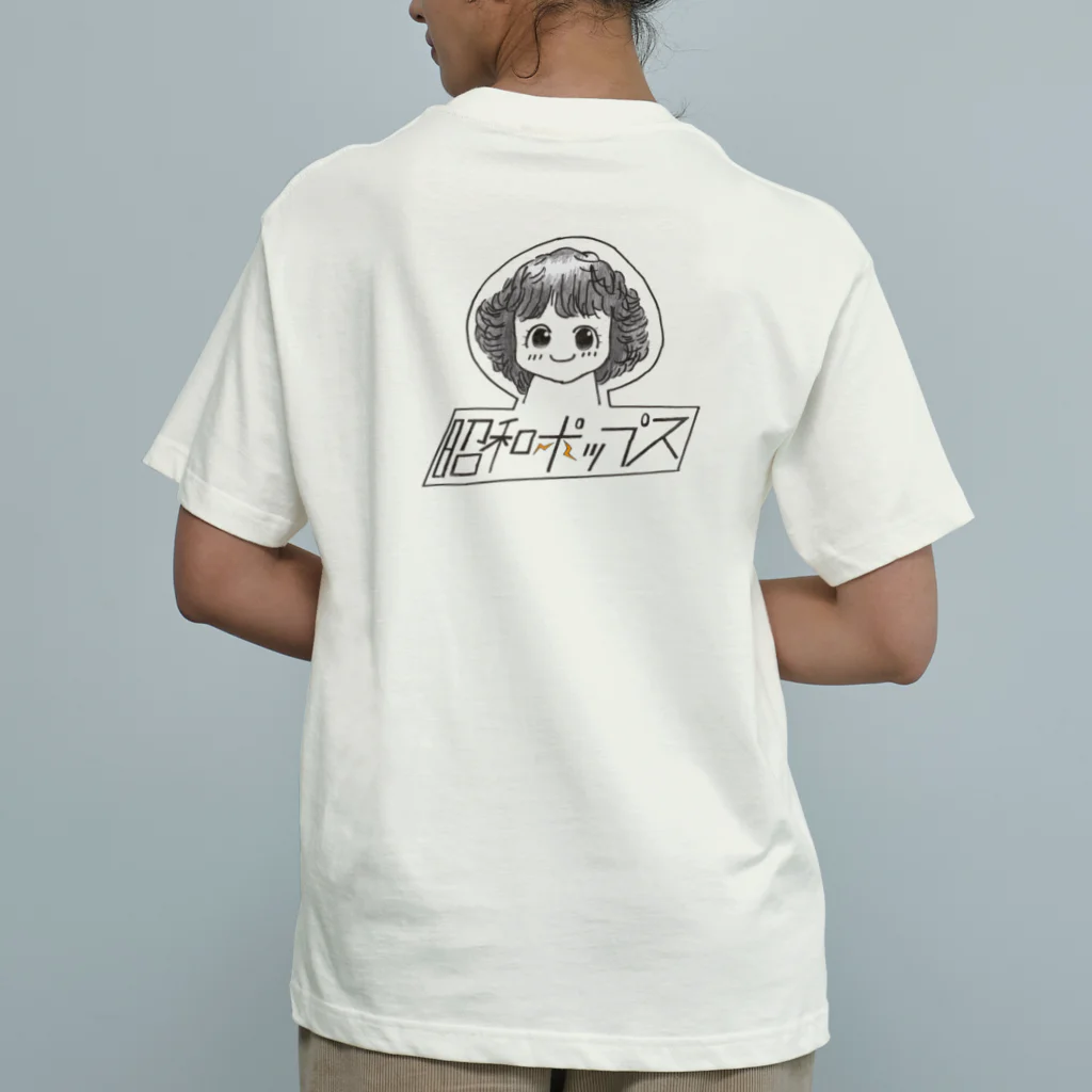 ひろ と ゆいの昭和ポップス♡ Organic Cotton T-Shirt