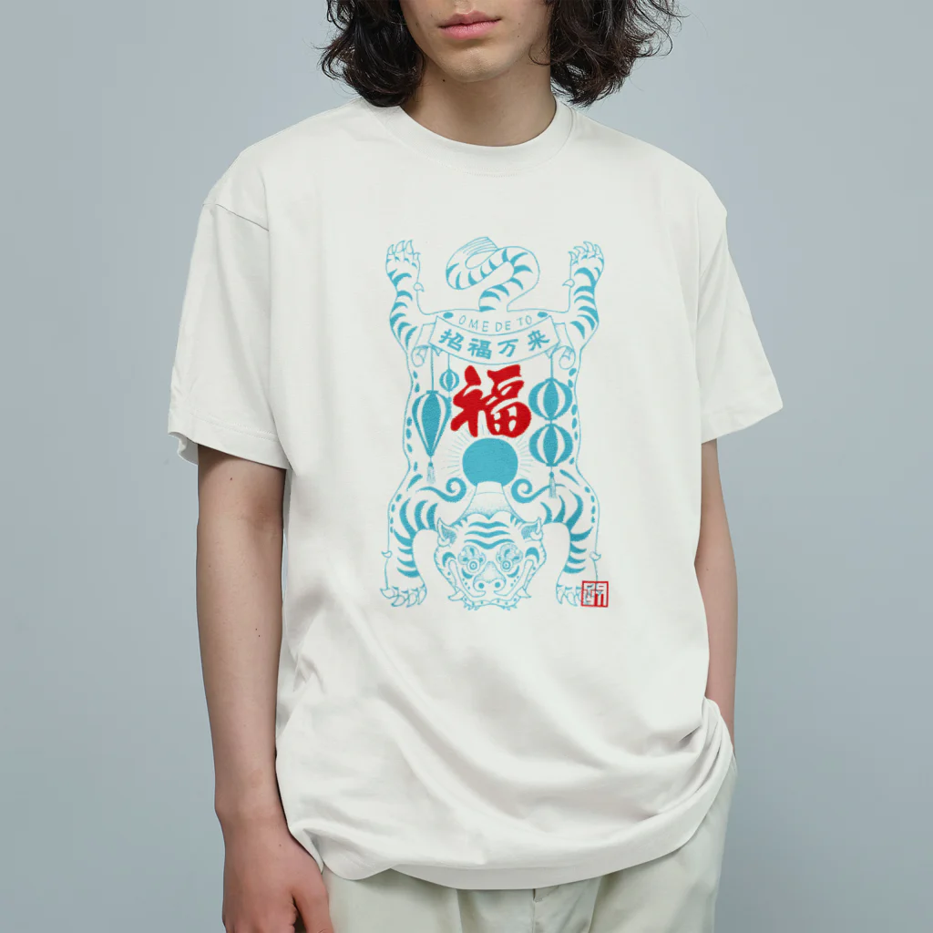 ジョニーくんの招福万来　青 オーガニックコットンTシャツ