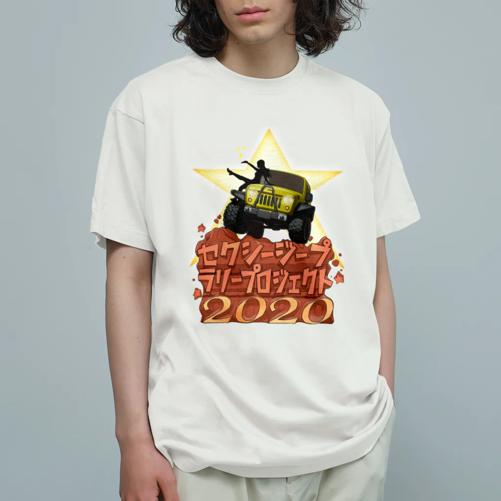 SexyJeepのセクシージープラリープロジェクト2020 Organic Cotton T-Shirt