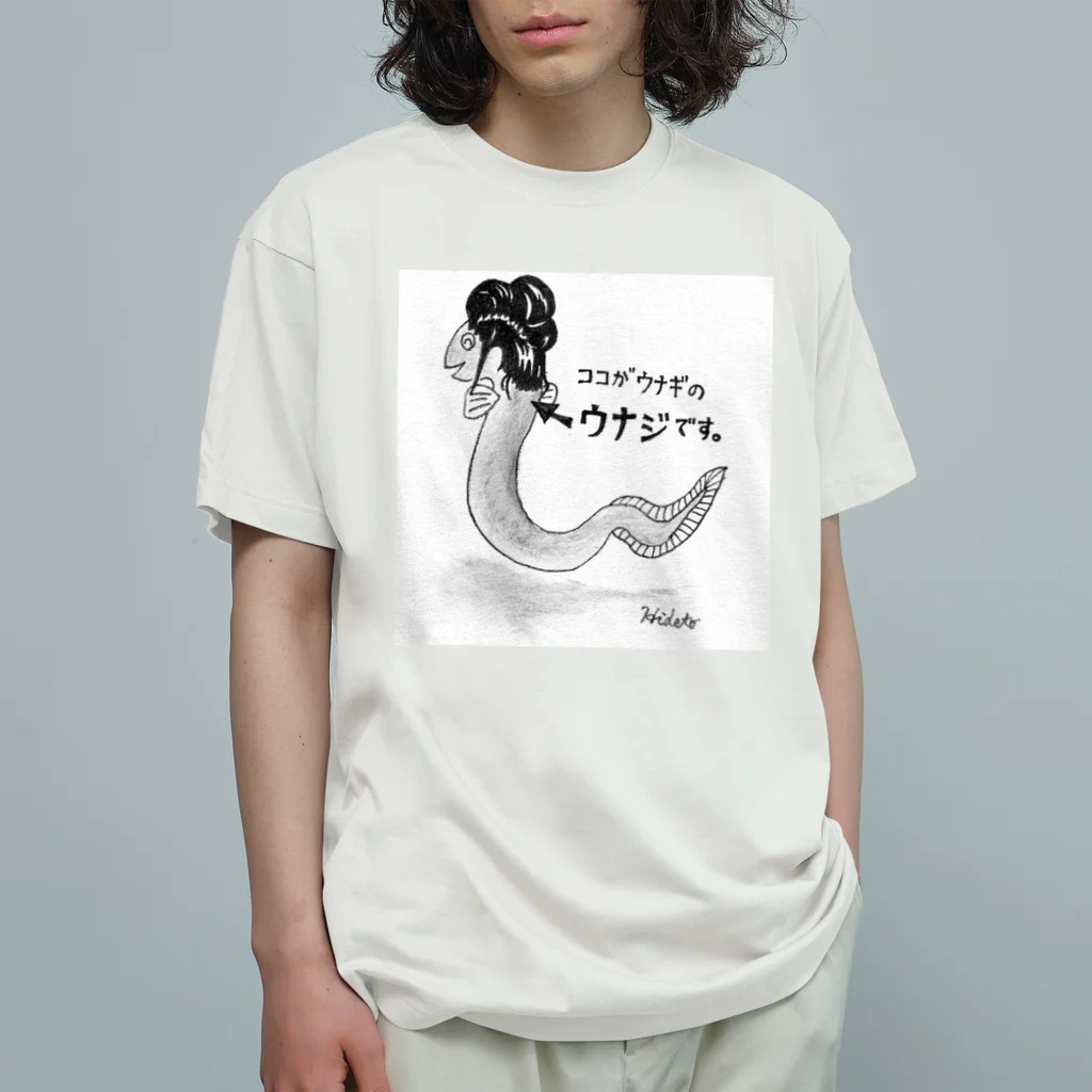 39Sのウナギのウナジ オーガニックコットンTシャツ