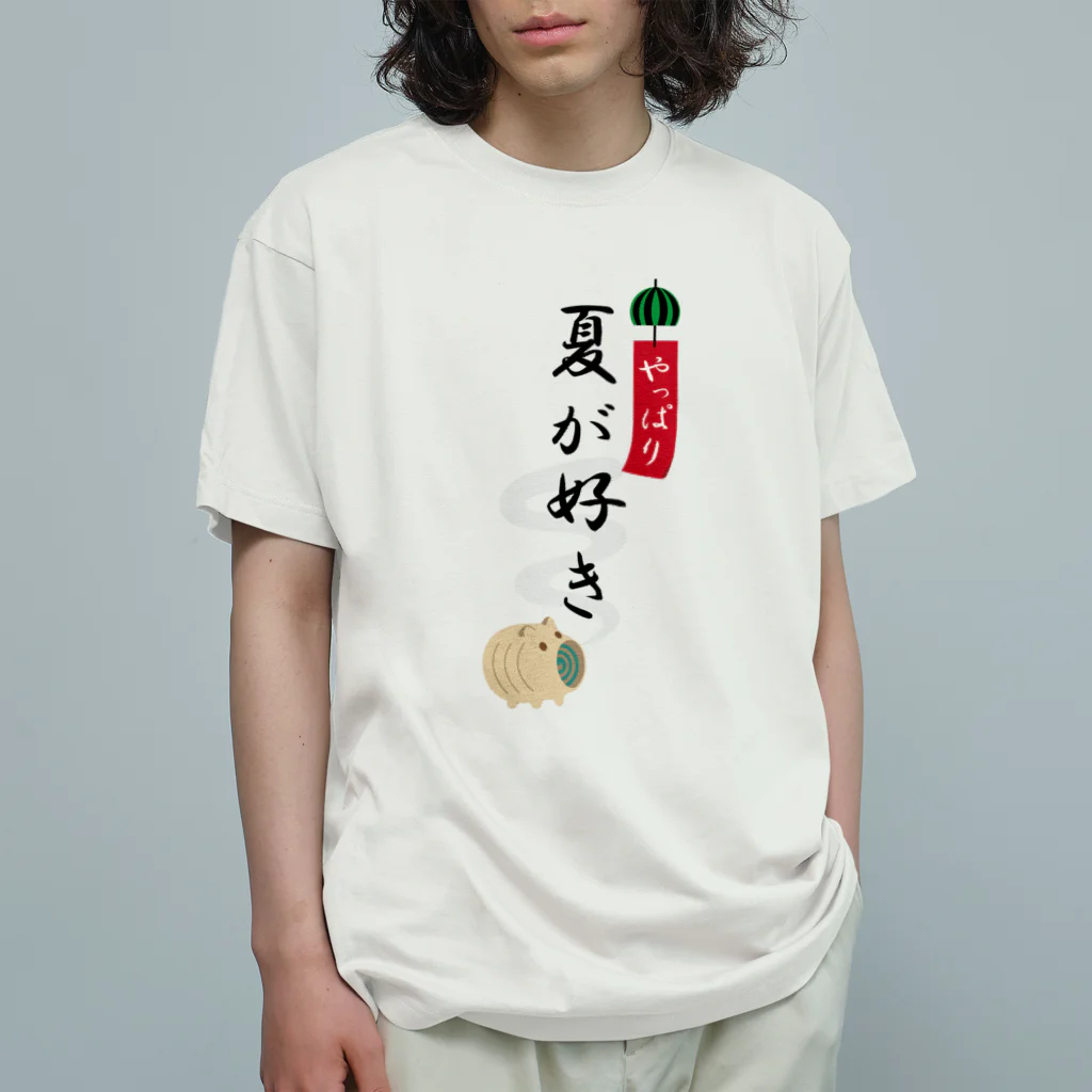 キッズモード某のやっぱり夏が好き オーガニックコットンTシャツ