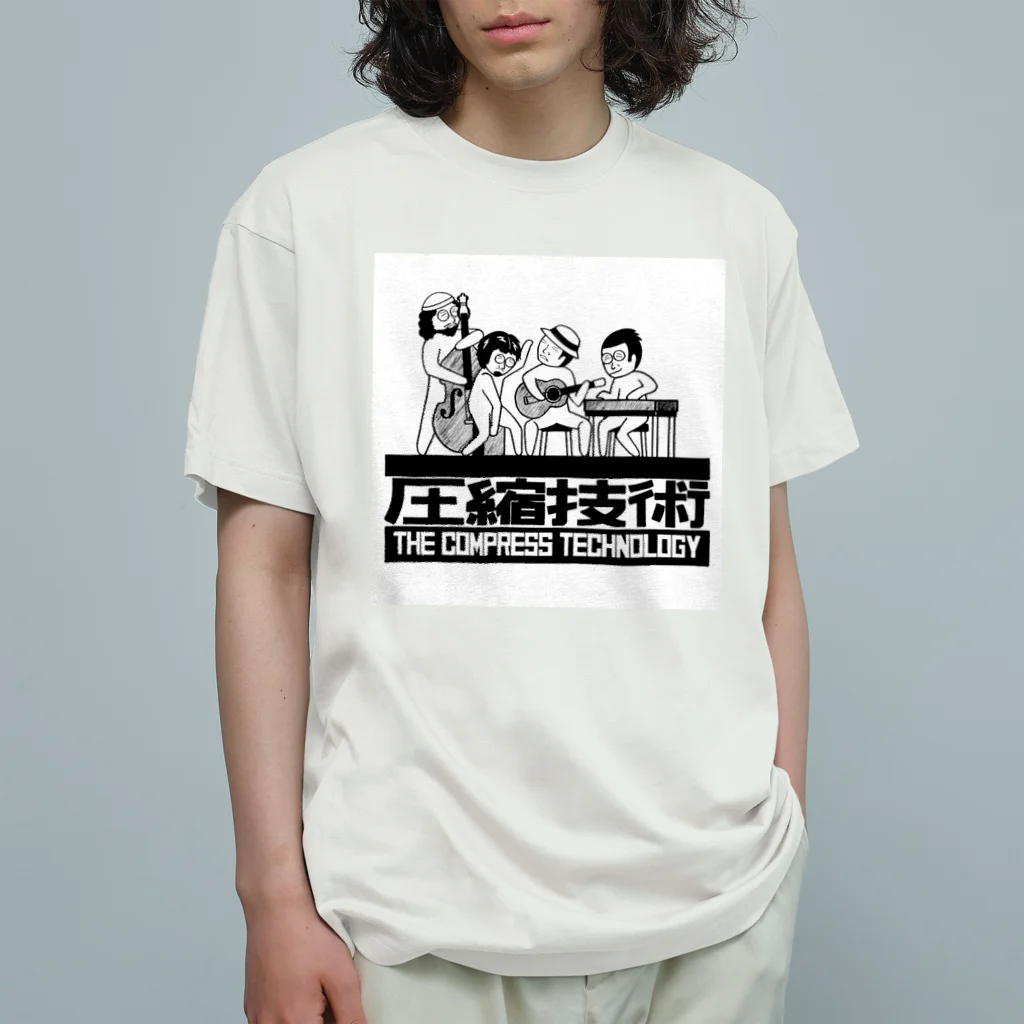 39Sの圧縮技術 オーガニックコットンTシャツ