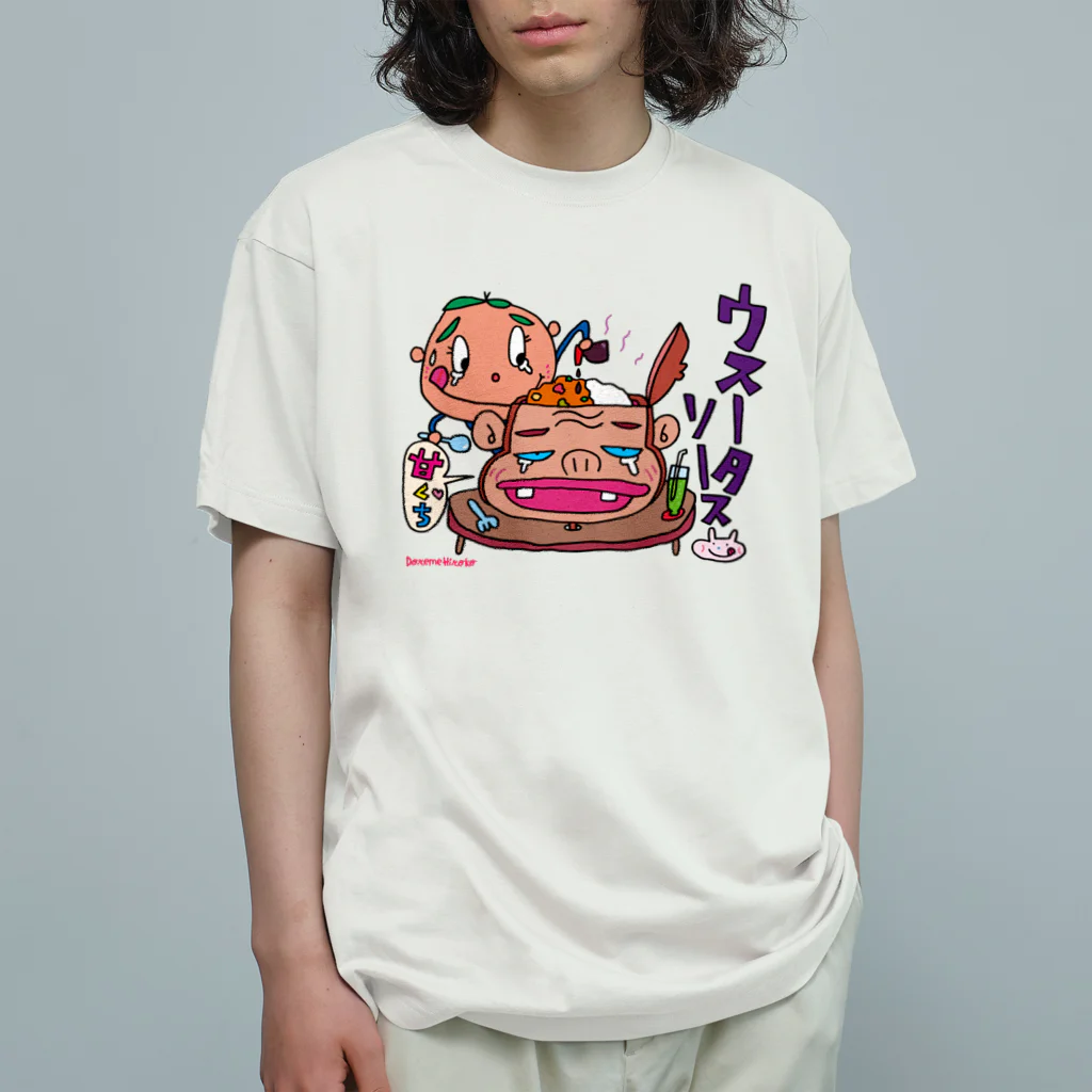 ドレメヒロコのウスータ オーガニックコットンTシャツ