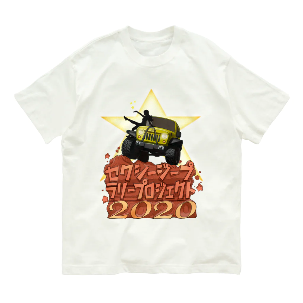 SexyJeepのセクシージープラリープロジェクト2020 Organic Cotton T-Shirt