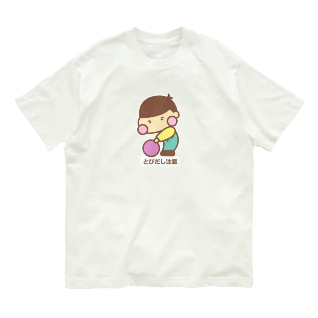 So湖いらの「飛び出し坊や！滋賀カケルくん」とびだし注意オーガニックコットンTシャツ オーガニックコットンTシャツ