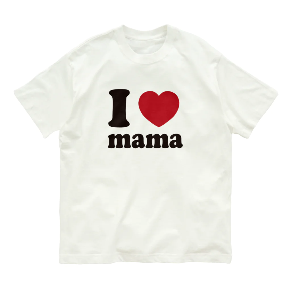 キッズモード某のI love mama オーガニックコットンTシャツ