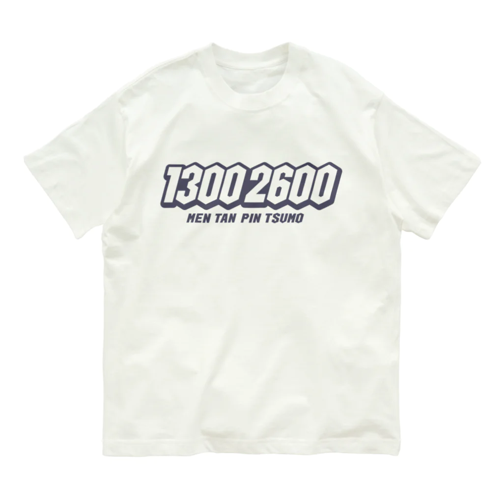 036（オサム）@南阿佐ヶ谷麻雀部の【麻雀】13002600（グレー文字） Organic Cotton T-Shirt