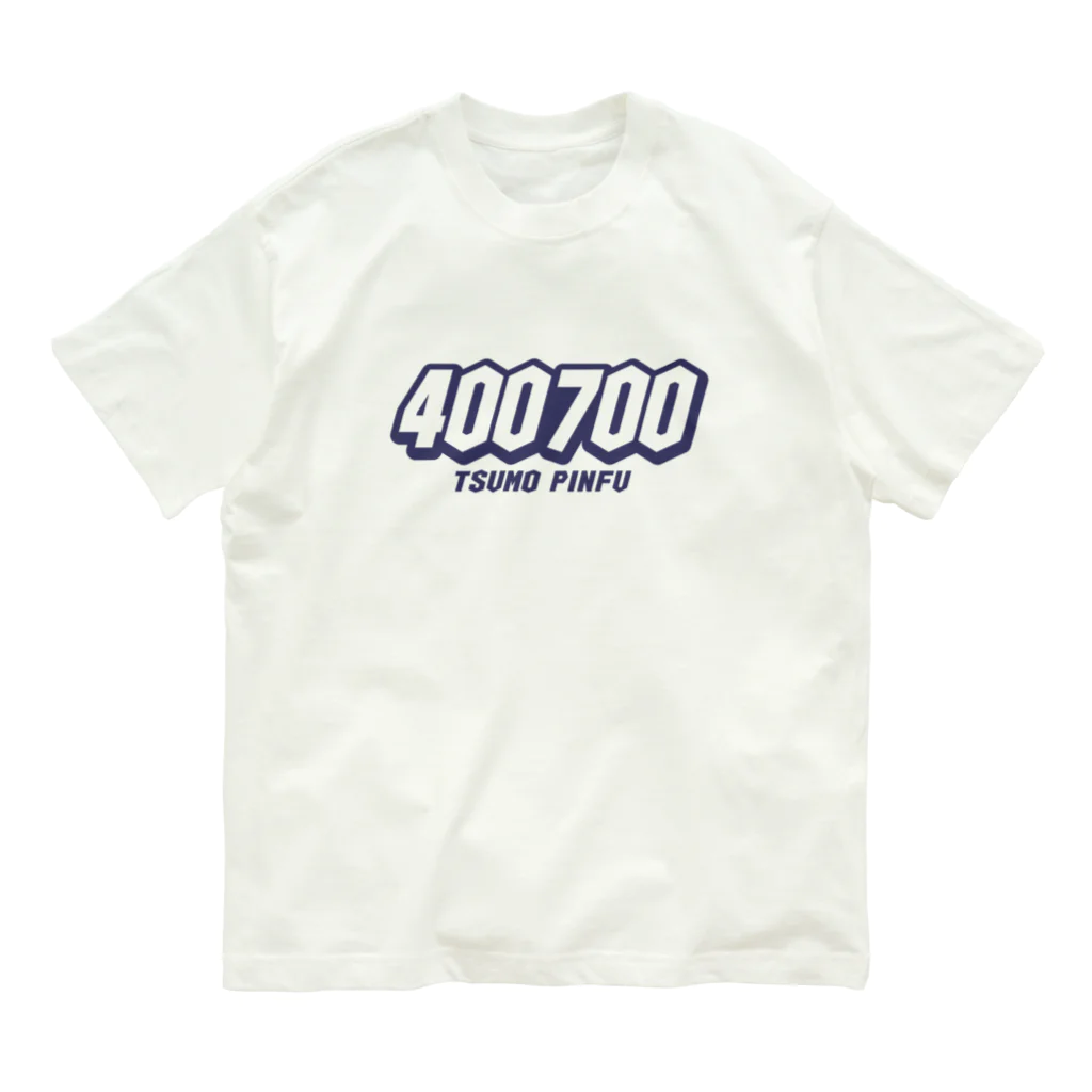 036（オサム）@南阿佐ヶ谷麻雀部の【麻雀】400700（青文字） Organic Cotton T-Shirt