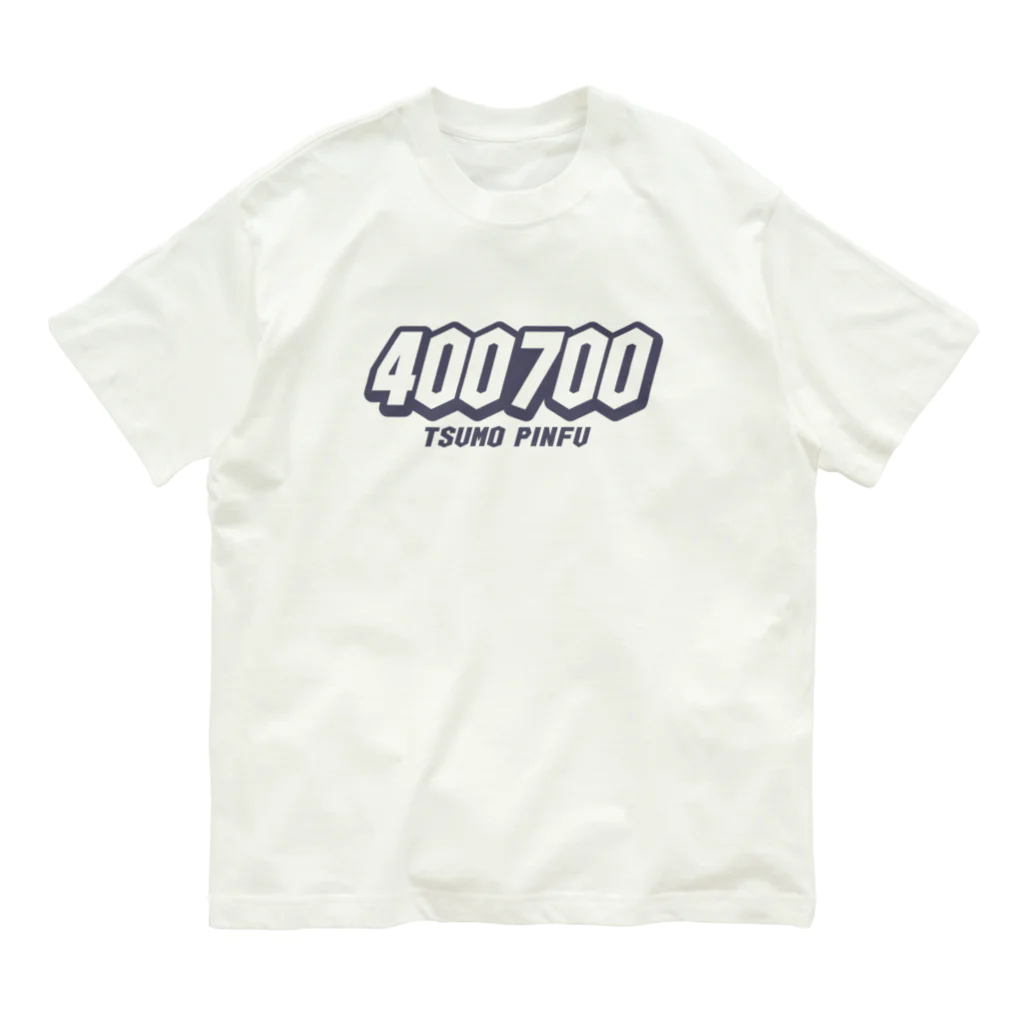 036（オサム）@南阿佐ヶ谷麻雀部の【麻雀】400700（グレー文字） オーガニックコットンTシャツ
