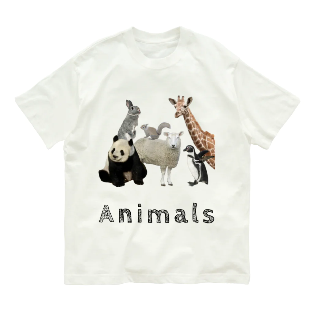 いきもの大好き！ほほえみフレンズの動物園が好きな人へ「アニマルズ」 オーガニックコットンTシャツ