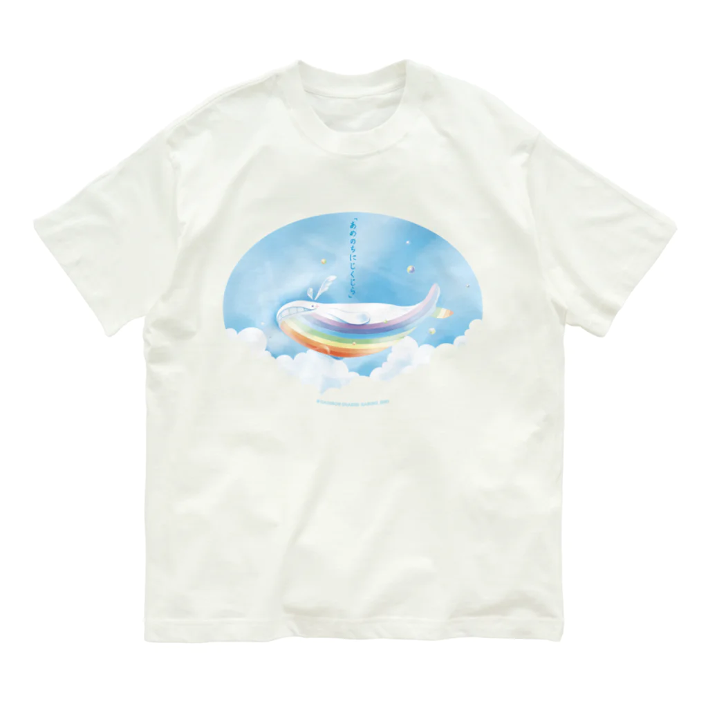 rainBoxのあめ のち にじくじら オーガニックコットンTシャツ