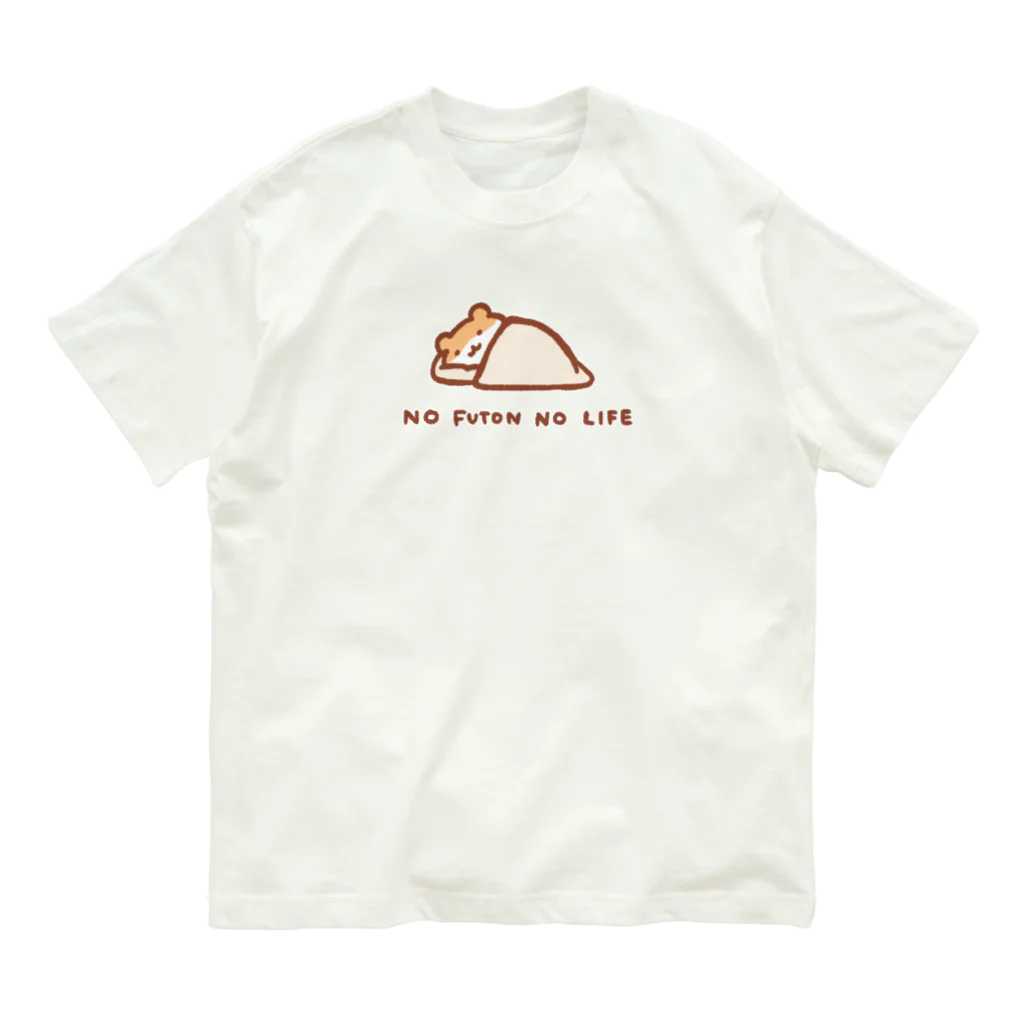 すやはむハウスのNO 布団 NO LIFE Organic Cotton T-Shirt