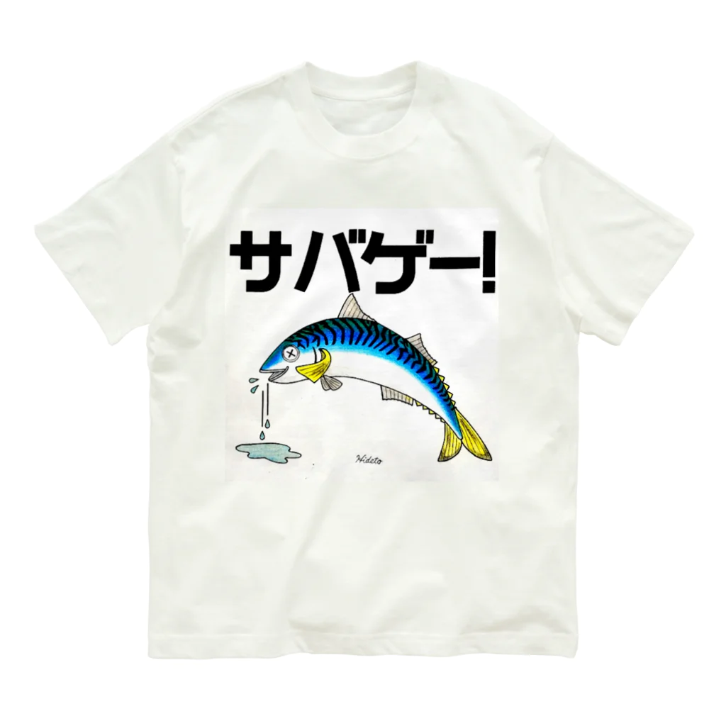 39Sのサバゲー！ オーガニックコットンTシャツ