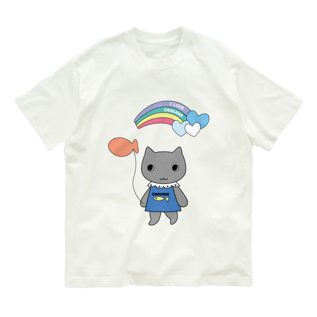 こやぎのみせの好きなたべものはさかなです オーガニックコットンTシャツ