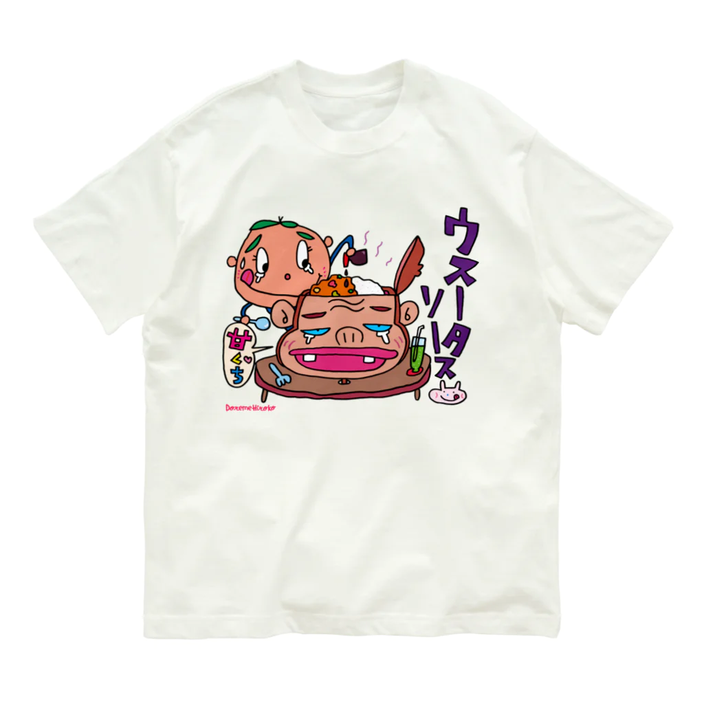 ドレメヒロコのウスータ オーガニックコットンTシャツ