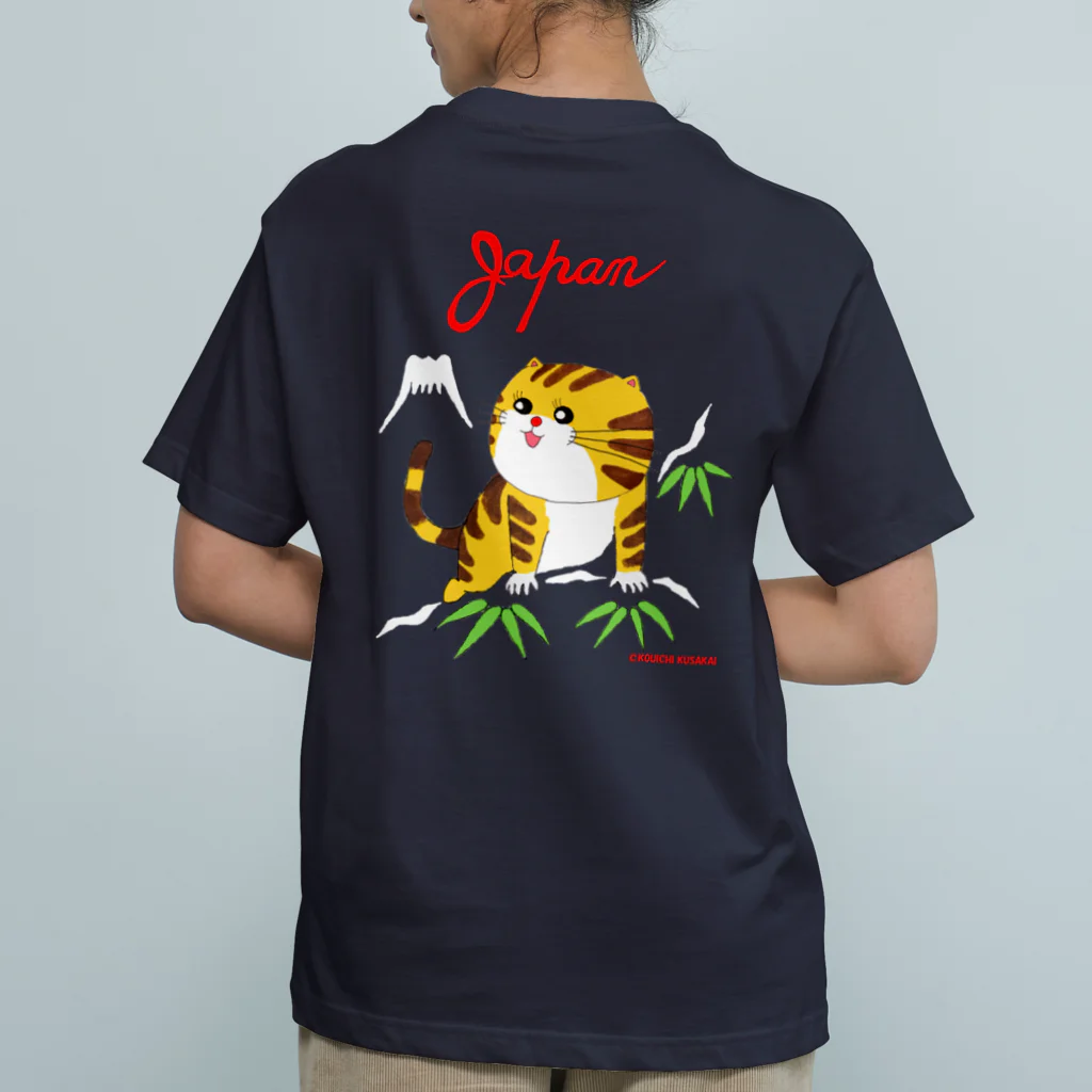 クサカイ商店のスカジャン風 どらちゃん Organic Cotton T-Shirt