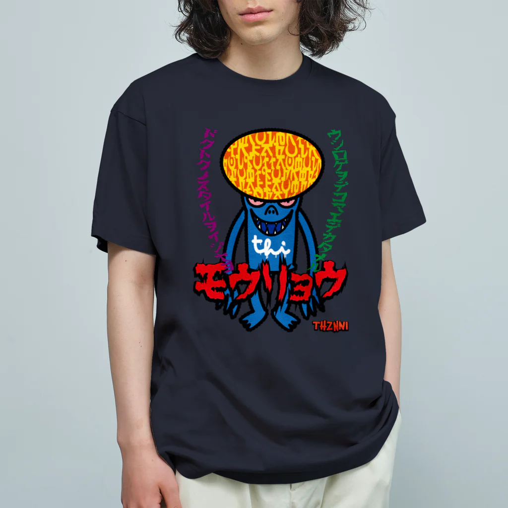 ドレメヒロコのモウリョウ オーガニックコットンTシャツ