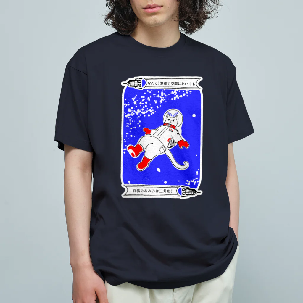 金星灯百貨店のなんと三角　無重力 オーガニックコットンTシャツ