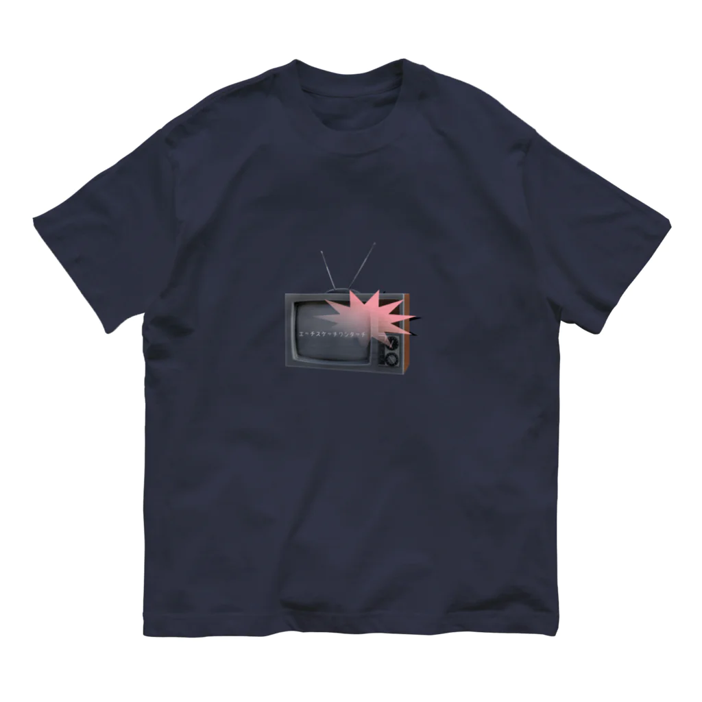 rabbiのモノクロテレビ - black and white TV Organic Cotton T-Shirt